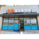 지제조은공인중개사사무소 이미지