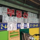 뿌리부동산중개 이미지