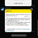 태국 방콕 4박 4일 - 1탄 _송크란🔫💦