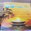 대동 바른 한의원 이미지