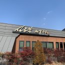 실로암목장 이미지