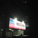 동호목욕탕 이미지