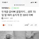 두개골·갈비뼈 골절까지…생후 70일 딸 때려 숨지게 한 30대 아빠 이미지