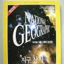 잡지 - National Geographic 한국판 이미지