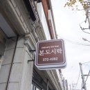 본도시락서창점 네이버블로그
