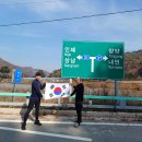 오대산 태극종주 낭만을 찾아서 ~ 이미지