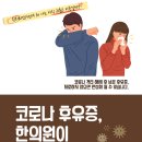 청유한의원 이미지