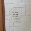 뚜레쥬르구월로데오점 이미지