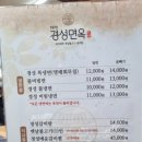 경성면옥대전 이미지