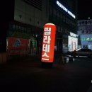 군자종로약국 이미지