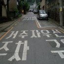 주정차 단속 - 002 네이버블로그