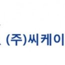 씨케이엔지니어링 - 원주시 천매봉길 32-19 | 씨케이엔지니어링