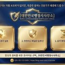 한국행정사사무소 이미지