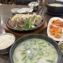 광주 설렁탕 맛집 대양꼬리곰탕 설렁탕 수육전골 후기