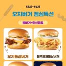 오지버거 이미지