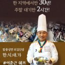 전설의불고기
