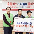 나눔플러스 지역아동센터 이미지