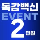 성모튼튼의원 | 일교차 큰 요즘, 독감 꼭 예방하세요!