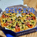 오떼오피자 - 북구 | 오떼오피자