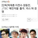 JTBC 새 예능 이미지