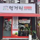 니나스커리