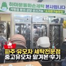 선우 운동화 손세탁 | 파주유모차세탁 하마운동화손세탁 본점, 중고 유모차 맡겨본 후기