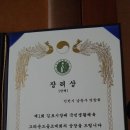 제1회 김포시장배 그라운드골프대회에서 단체 장려상을 수상했습니다.(9/18) 이미지