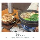 오뎅오색 | 강남 데이트 맛집 | 신논현역 술집 오뎅오색 강남역점 후기