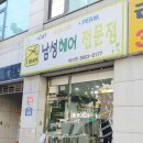 새은약국 네이버블로그