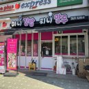 혀니김밥찌니만두