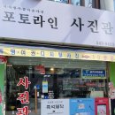 포토라인사진관