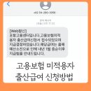 완도군농업기계 임대사업장 | 스마트스토어 수익 또는 네이버 블로그 애드포스트 수익으로 출산급여 신청하는 방법