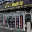 석관중학교 인근 | 내 차를 새 차처럼! 성북구 디테일링샵Y에서의 감동적인 세차 경험 공유해요 feat. 석관동, 장위동...