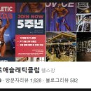 프로 애슬래틱 클럽(PRO ATHLETIC CLUB) 이미지