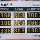 가온주유소 이미지