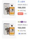 히비키 하모니 가격 및 시음 후기
