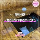 삼목초등학교 | 함평 해수찜 힐링 함평돌머리해수찜치유센터 추천!