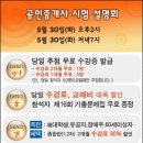 종로교재