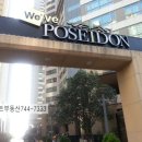 포세이돈 피트니스 네이버블로그