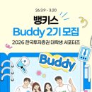 대원광고기획 | [한국투자증권] 뱅키스 Buddy 2기 합격 후기 (1) - 서류 편 | 금융 노베이스 광고홍보학과생이 지원해...