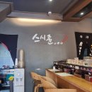 수내닭꼬치 월미도점
