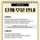 가좌김밥 | 꼬마김밥 단체 주문 후기 | 꼬마야가좌 | 단체 도시락 | 마포구 단체 주문 | 단체 후기 | 상암동 단체...