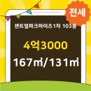 현대힐스테이트공인중개사사무소 이미지