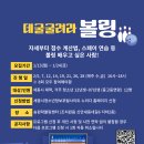 세종볼링 이미지