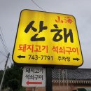 경주여행(2) : 산해식당 - 동궁과 월지(안압지) - 한화콘도 이미지