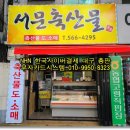 고령축산물직판장 이미지