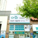 정관부동산중개사무소 이미지