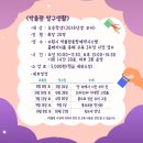 주말 어린이교육 이미지