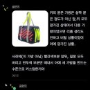 내 명품백에 커피 쏟은 동기 이미지