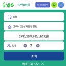 B캠핑장 화장실 | 충주 캠핑장 추천 문성자연휴양림 오토캠핑장 B-4 사이트 후기